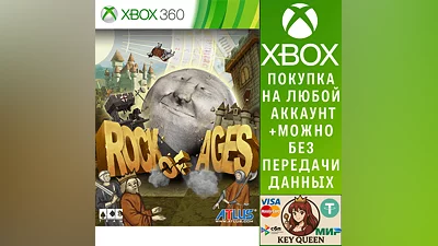 Rock of Ages Xbox One & Xbox Series X|S