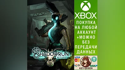 Shadowrun Returns Xbox One & Xbox Series X|S