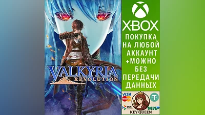 Valkyria Revolution Xbox One & Xbox Series X|S