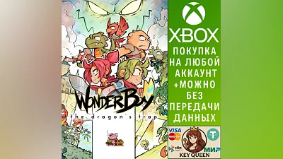 Wonder Boy: The Dragon's Trap Xbox One|X|S