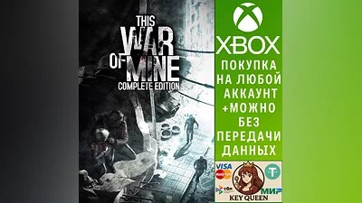 This War of Mine - Complete Edition Xbox X|S & PC