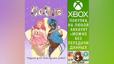 Calico Xbox One & Xbox Series X|S