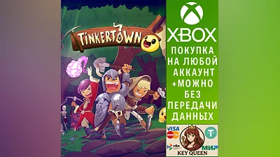 Tinkertown Xbox One & Xbox Series X|S