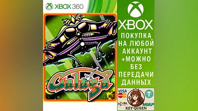 Galaga Xbox One & Xbox Series X|S