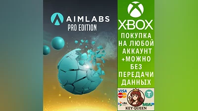 Aimlabs Professional Edition Xbox Series X|S