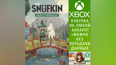 Снусмумрик: Мелодия Муми-дола Xbox Series X|S & PC