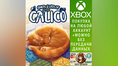 Quilts and Cats of Calico Xbox One & Xbox Series X|S