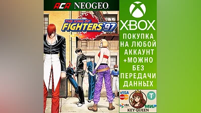 ACA NEOGEO THE KING OF FIGHTERS '97 Xbox One|X|S