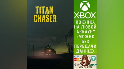 Titan Chaser Xbox One & Xbox Series X|S