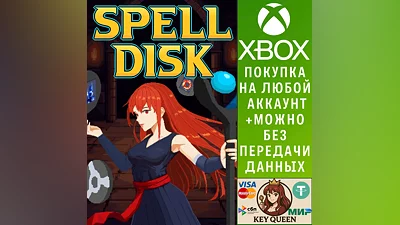 Spell Disk Xbox Series X|S & PC