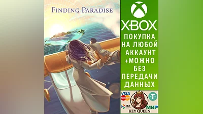 Finding Paradise Xbox Series X|S