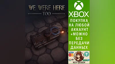 We Were Here Too Xbox One & Xbox Series X|S
