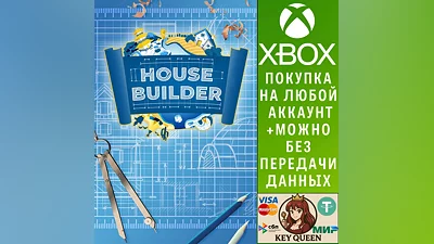 House Builder Xbox One & Xbox Series X|S