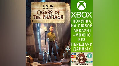Репортер тинтин: сигары фараона Xbox Series X|S
