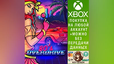 80's OVERDRIVE Xbox One & Xbox Series X|S & PC