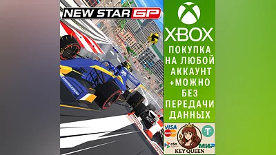 New Star GP Xbox One & Xbox Series X|S