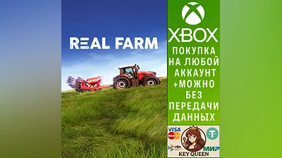 Real Farm Xbox One & Xbox Series X|S