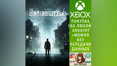 The Sinking City Xbox Series X|S