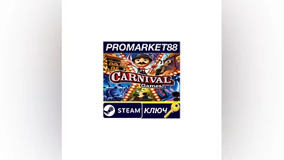 Carnival Games EU Steam КЛЮЧ ЕВРОПА