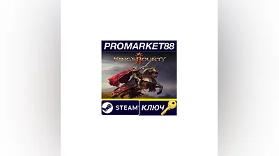 King's Bounty II Steam КЛЮЧ ЕВРОПА