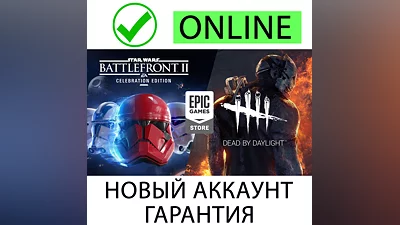 Dead by Daylight + Star Wars Battlefront 2 | Epic+Почта