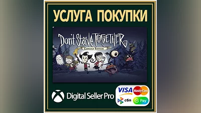 Don't Starve Together Консольное издание XboxSeries/One