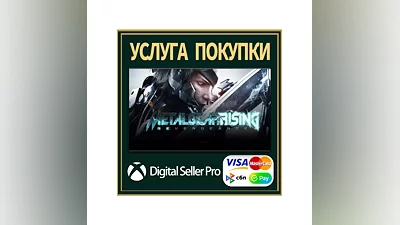 METAL GEAR RISING: REVENGEANCE XboxSeries/One