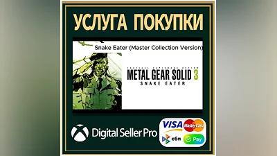 METAL GEAR SOLID 3 Snake Eater — Master Collection Vers