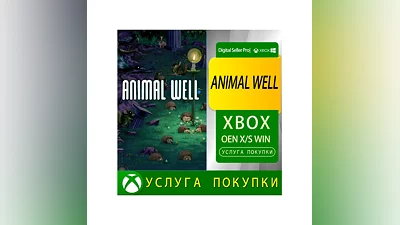 ЖИВОТНЫЕ КОЛОДЦЕ Xbox Series (S/x)xbox One(S/x)