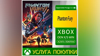 Фантомная ярость Xbox Series (S/x)xbox One(S/x)