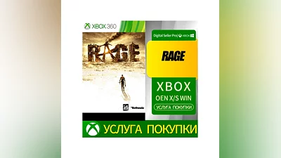 RAGE XBOX + DLC Любая учетная запись