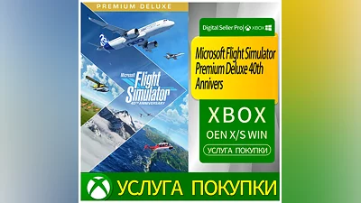 Microsoft Flight Simulator Premium Deluxe 40-летний юби