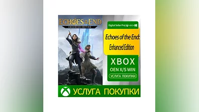 Отголоски конца: улучшенное издание XboxSeries/One