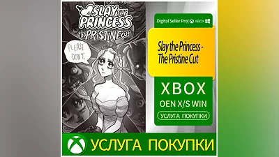 Убить принцессу — Безупречная версия Xbox Series (S/x)