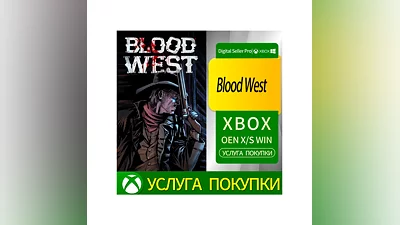 Кровавый Запад Xbox Series (S/x)xbox One(S/x)