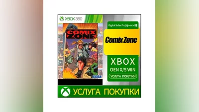 Comix Zone XBOX Любая учетная запись
