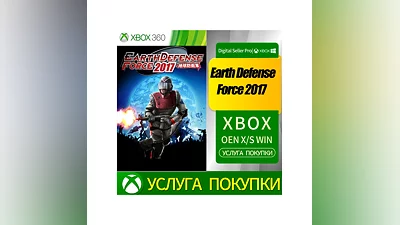 Earth Defense Force 2017 XBOX Купить у #