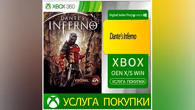 Ад Данте Xbox Series (S/x)xbox One(S/x)
