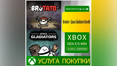 Brotato + Комплект космических гладиаторов Xbox Series