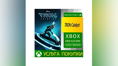 ТРОН: Катализатор Xbox Series (S/x)xbox One(S/x)