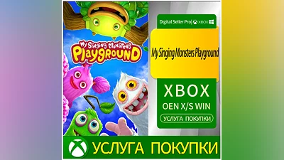 Моя игровая площадка поющих монстров Xbox Series (S/x)