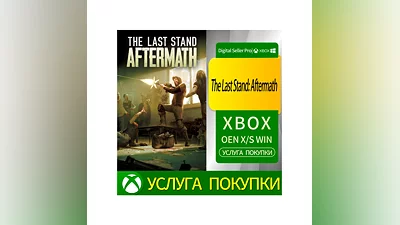 Последняя битва: Последствия Xbox Series (S/x)xbox One(