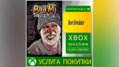 Симулятор бомжа Xbox Series (S/x)xbox One(S/x)