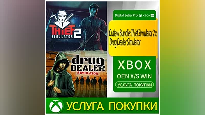 Outlaw Bundle: Thief Simulator 2 x Drug Dealer Simulato