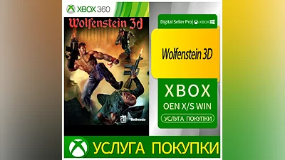Вольфенштейн 3D Xbox Series (S/x)xbox One(S/x)