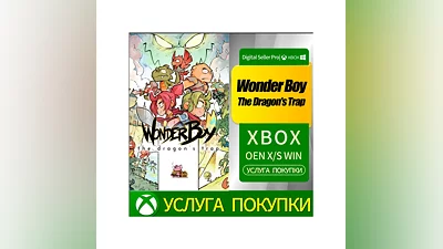 Wonder Boy The Dragon's Trap Xbox Series (S/x) Xbox One