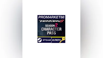TEKKEN 8 - Season 2 Character Pass DLC EU Steam КЛЮЧ