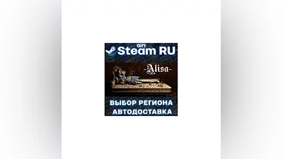 Alisa +ВЫБОР РЕГИОНА · STEAM RU · АВТОДОСТАВКА