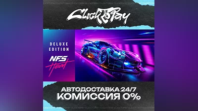 Need for Speed Heat | АВТОДОСТАВКА 24/7 | + ВЫБОР