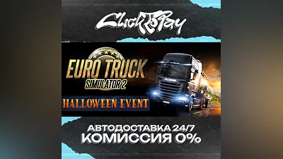 Euro Truck Simulator 2 | АВТОДОСТАВКА 24/7 | + ВЫБОР